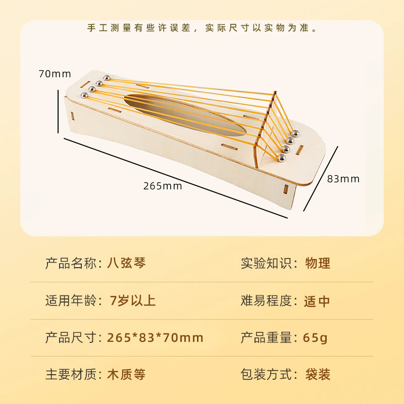 Music Box Technology Small Craft Acoustics Science Experiment Toy DIY Handcraft Wooden Eight-stringed Zither Class Material Kit